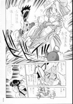 Page 451 of KATZE 15