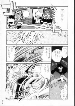 Page 455 of KATZE 15