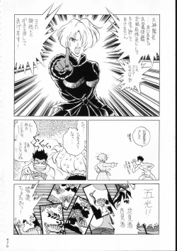 Page 469 of KATZE 15