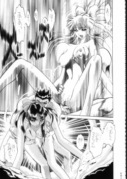 Page 490 of KATZE 15