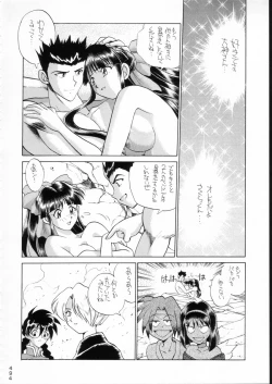 Page 493 of KATZE 15