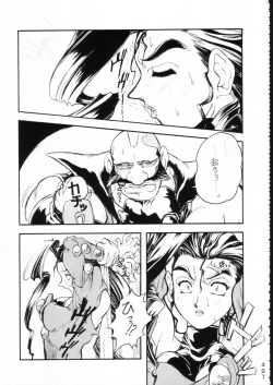 Page 496 of KATZE 15