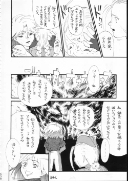 Page 537 of KATZE 15