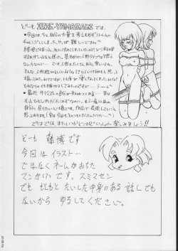 Page 591 of KATZE 15