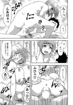 Page 128 of Love Comedy Style 3