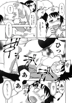 Page 152 of Love Comedy Style 3