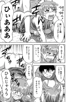 Page 174 of Love Comedy Style 3