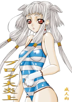 Page 1 of Blog Dai Enjou