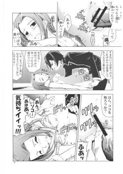 Page 16 of UNHAPPY GIRL b/4