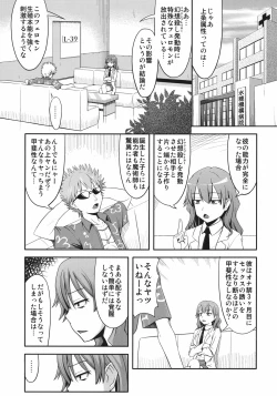 Page 3 of Toaru Gakusha no Maru hi Report