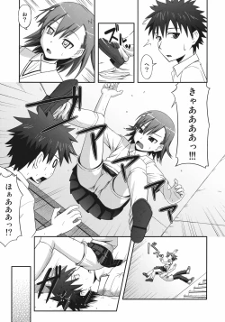 Page 5 of Toaru Gakusha no Maru hi Report