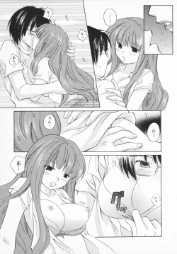 Page 21 of NATSU-KANO