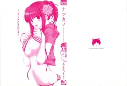 Page 4 of NATSU-KANO