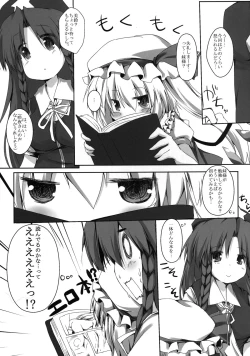 Page 5 of Flan no Omocha