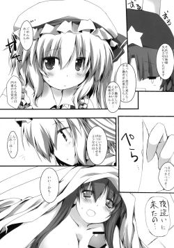 Page 7 of Flan no Omocha