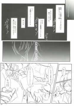 Page 3 of SUKIMA TRAIN-LO:s