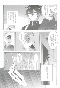 Page 2 of Chitanda Shiiku Nikki