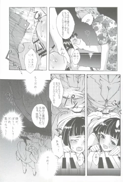 Page 6 of Chitanda Shiiku Nikki