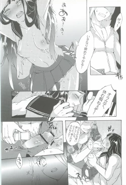 Page 7 of Chitanda Shiiku Nikki
