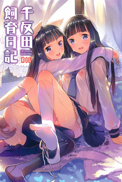 Download Chitanda Shiiku Nikki