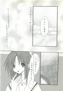 Page 37 of VISUAL DESIRE 2