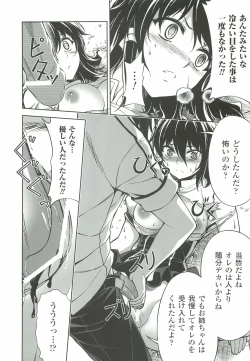 Page 64 of CROSS MAKE 2012 WINTER