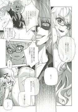 Page 81 of CROSS MAKE 2012 WINTER