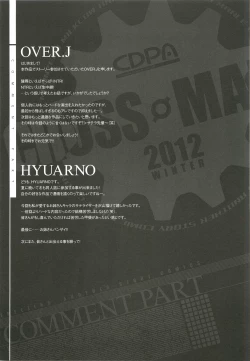 Page 95 of CROSS MAKE 2012 WINTER