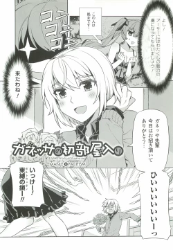 Page 98 of CROSS MAKE 2012 WINTER