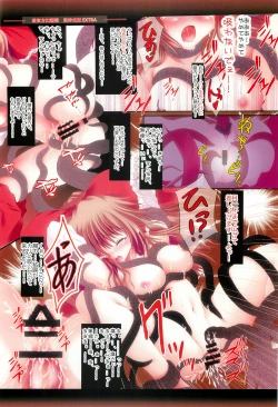 Page 43 of Moe Touhou Gensoukyou - Hakurei Shojo Kekkai Soushuuhen Aka