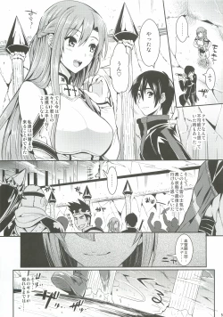 Page 4 of Shujou Seikou II α Watashi... Okasarete Anal ni Mezamemashita