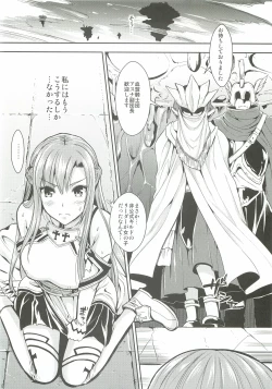 Page 7 of Shujou Seikou II α Watashi... Okasarete Anal ni Mezamemashita