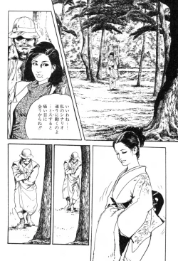 Page 109 of Furin Tsuma Mujou