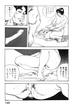 Page 128 of Furin Tsuma Mujou