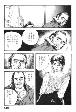 Page 152 of Furin Tsuma Mujou