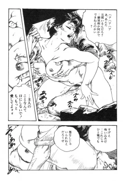 Page 158 of Furin Tsuma Mujou