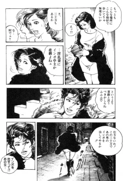 Page 163 of Furin Tsuma Mujou