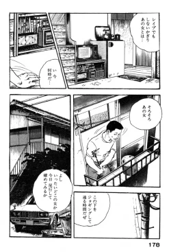 Page 181 of Furin Tsuma Mujou