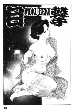 Page 46 of Furin Tsuma Mujou