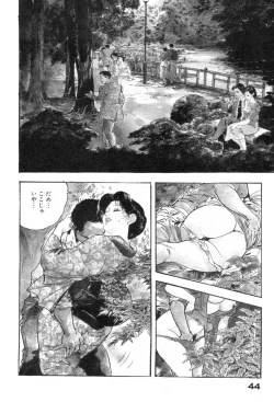 Page 47 of Furin Tsuma Mujou