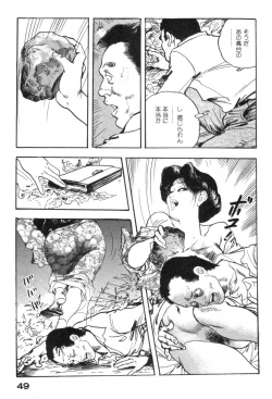 Page 52 of Furin Tsuma Mujou