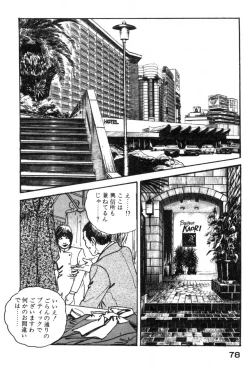 Page 81 of Furin Tsuma Mujou