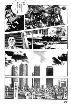 Page 83 of Furin Tsuma Mujou