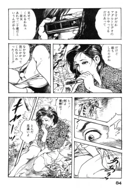 Page 87 of Furin Tsuma Mujou