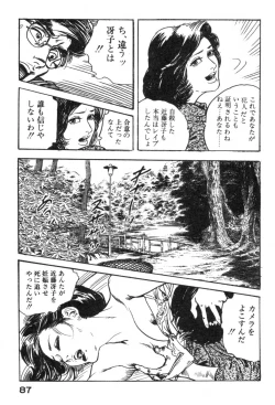 Page 90 of Furin Tsuma Mujou
