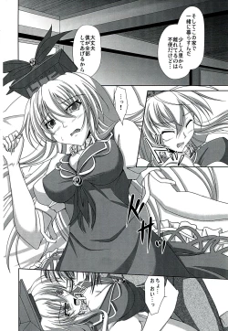 Page 10 of Dai Kikunattara