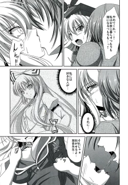 Page 11 of Dai Kikunattara