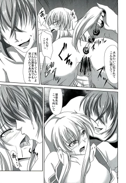 Page 19 of Dai Kikunattara