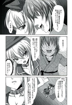 Page 9 of Dai Kikunattara