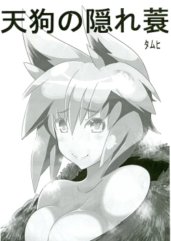 Page 15 of AyaHataMomi-kan Goudou